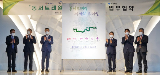 산림청은 21일 대전 KW컨벤션센터에서 동서트레일 성공 추진을 위한 5개 시·도와 업무협약식을 체결했다.  전형식 충청남도 정무부지사(왼쪽부터), 고기동 세종특별자치시 행정부시장, 이택구 대전시 행정부시장, 남성현 산림청장, 김명규 충청북도 경제부지사, 강성조 경상북도 행정부지사  산림청 제공